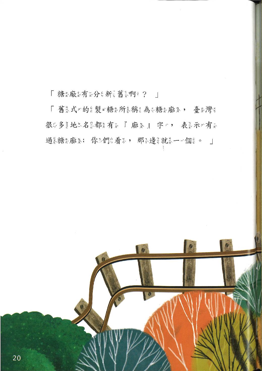 甜蜜家族總動員第19頁